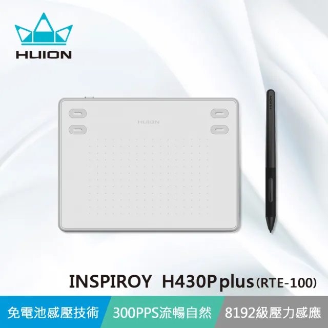 【HUION 繪王】INSPIROY H430P plus 繪圖板-象牙白(RTE-100-W)