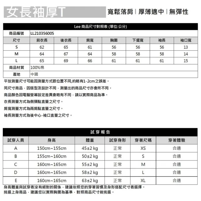 【Lee】女裝 長袖厚T / 經典系列 刺繡 奶霜白 季節性版型 / 101+ 系列(LL210356005)