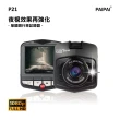 【PAIPAI 拍拍】P21 PRO 1080P夜視加強版單機行車紀錄器