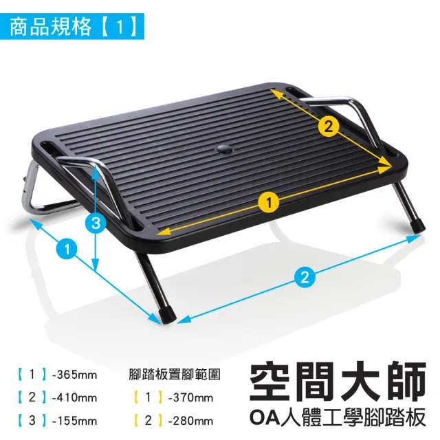 【YADI】空間大師-OA人體工學腳踏板(高壓鐵管-黑)