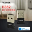 【ESENSE 逸盛】D852藍芽迷你接收器50米 V5.2 EDR(01-BMD852)