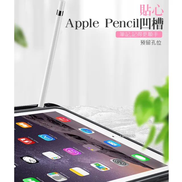 【TOTU 拓途】iPad 第5代/第6代 Pro Air 第2代 9.7吋 皮套防摔保護套 幕系列