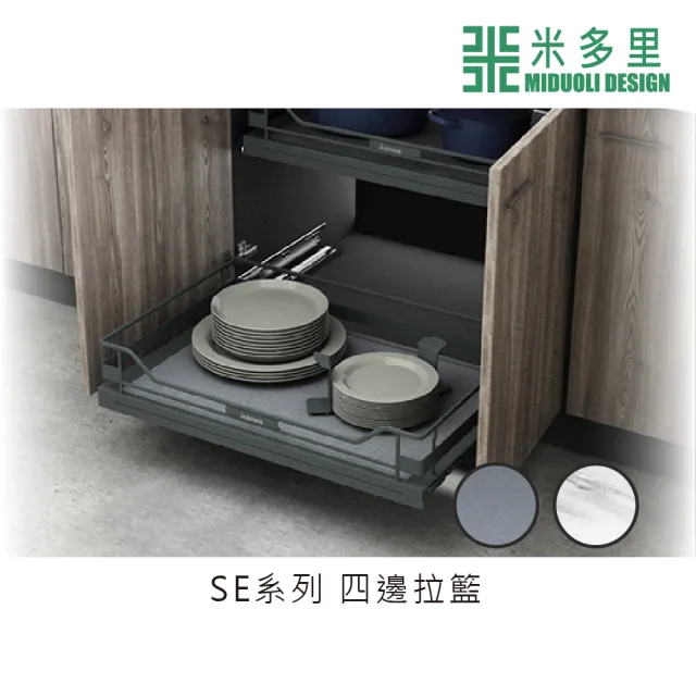 【MIDUOLI 米多里】四邊拉籃(MJKF3060J1)