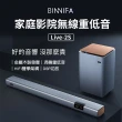 【義大利 BINNIFA】家庭劇院 實木電視音響 Live 2S  Soundbar+重低音喇趴(小米生態鏈品牌)