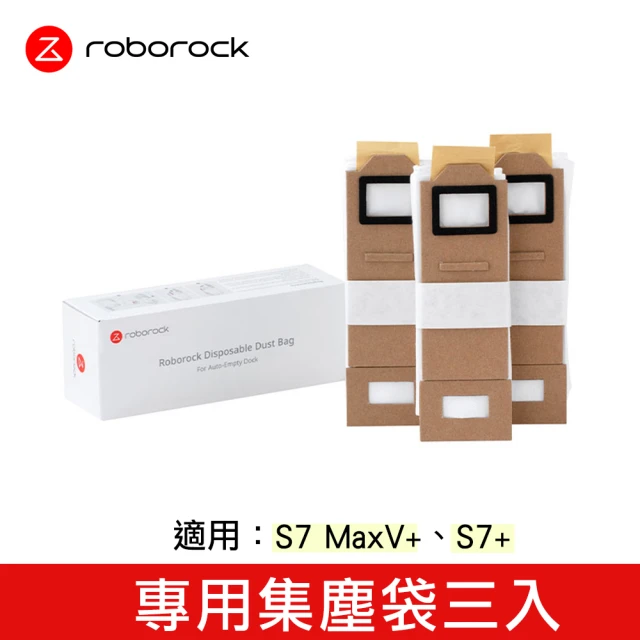 【Roborock 石頭科技】Onyx集塵座專用集塵袋三入(公司貨)