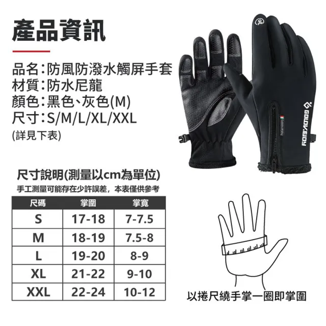【Her】防寒防水手套 機車防風 防水 防寒 可觸控手機 保暖手套 冬季 觸控 防風 防潑水(防 