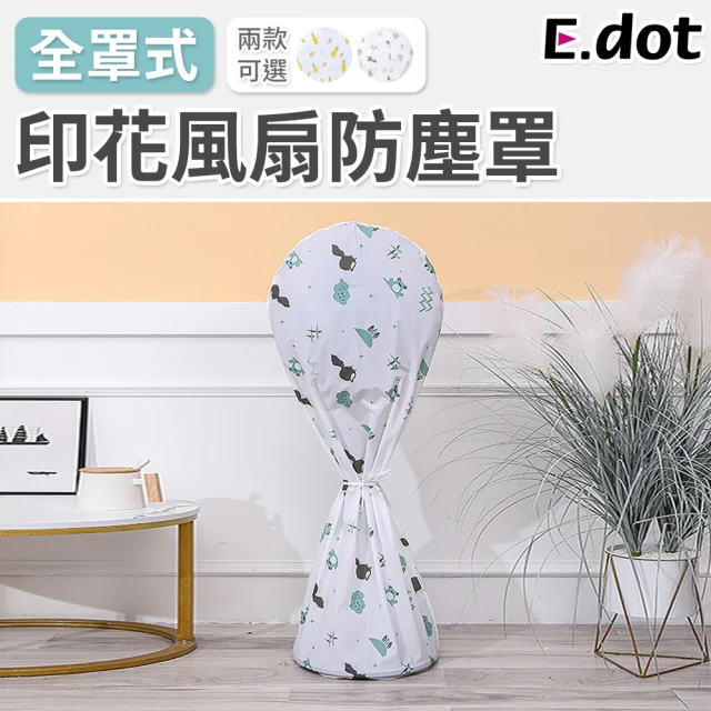 【E.dot】全罩式可愛印花電風扇防塵罩