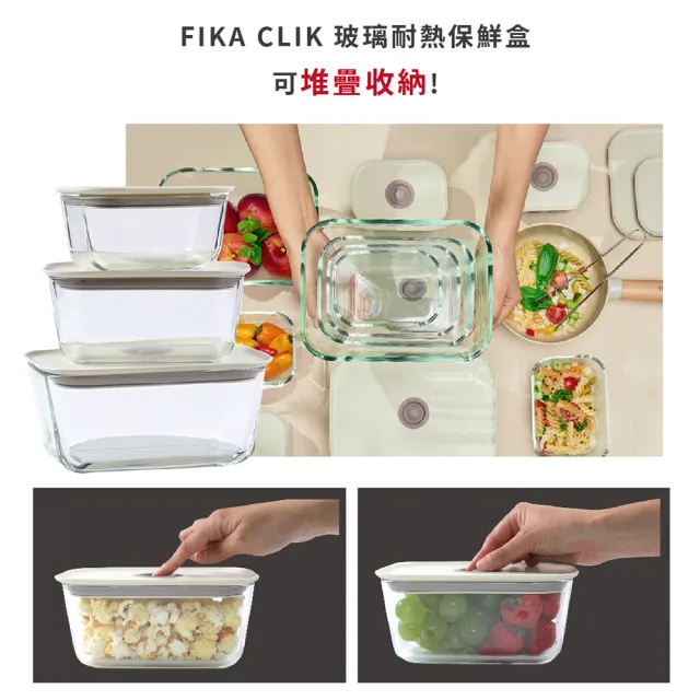 【NEOFLAM】FIKA GLASS系列玻璃保鮮盒特選組(5件組)