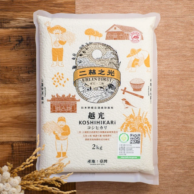 米屋 二林之光-越光米(2kg/包x1)