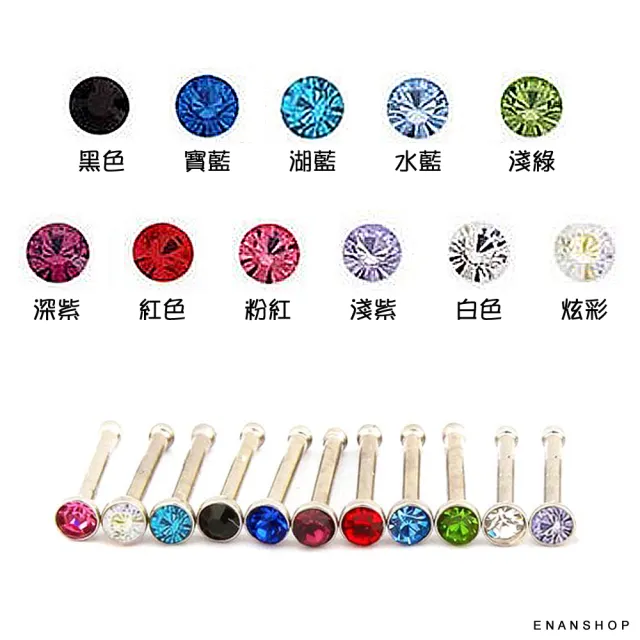 【ENANSHOP 惡南宅急店】鈦鋼2mm水鑽耳環6入組 耳骨釘 鼻釘 不生鏽 抗過敏 鼻環 耳棒 養耳棒-04