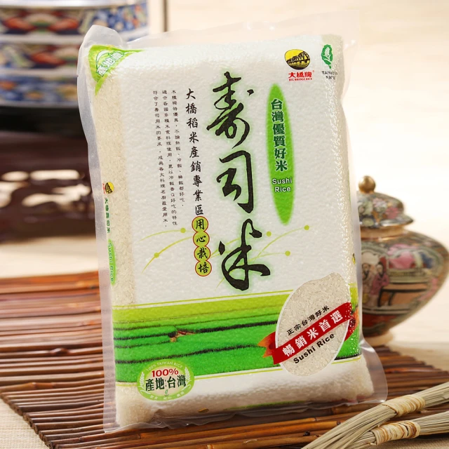 大橋牌 壽司米SUSHI RICE(2.5kg/包x1)