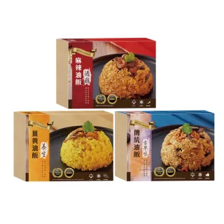 【拾貳食品】經典油飯系列600g(原味/薑黃/麻辣)