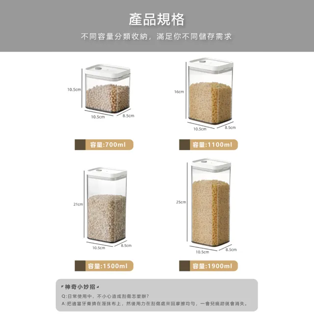 【麥瑞】五穀雜糧儲物罐 1500ML 2入(儲物罐 密封罐 防潮罐 雜糧罐 保鮮罐 零食桶 食物密封罐 防潮儲物罐)