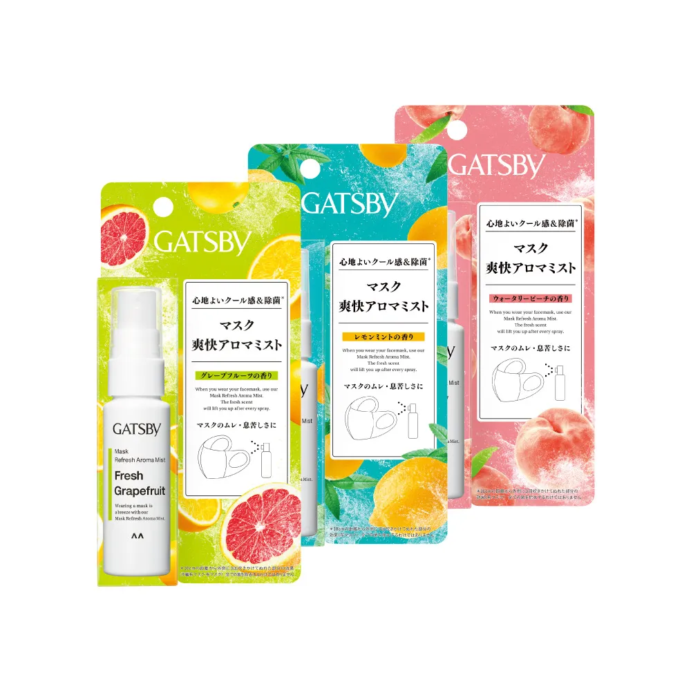 【GATSBY】口罩舒爽噴霧30ml(3款任選)