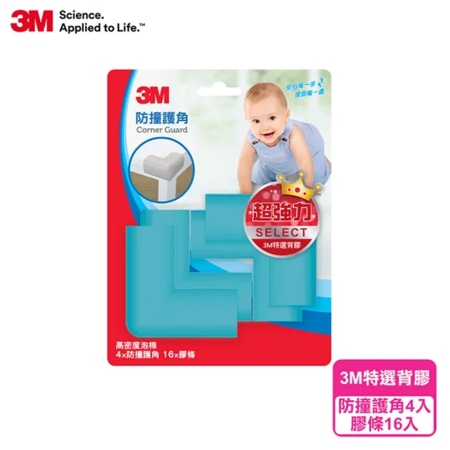 【3M】兒童安全防撞護角-4入(多色任選)