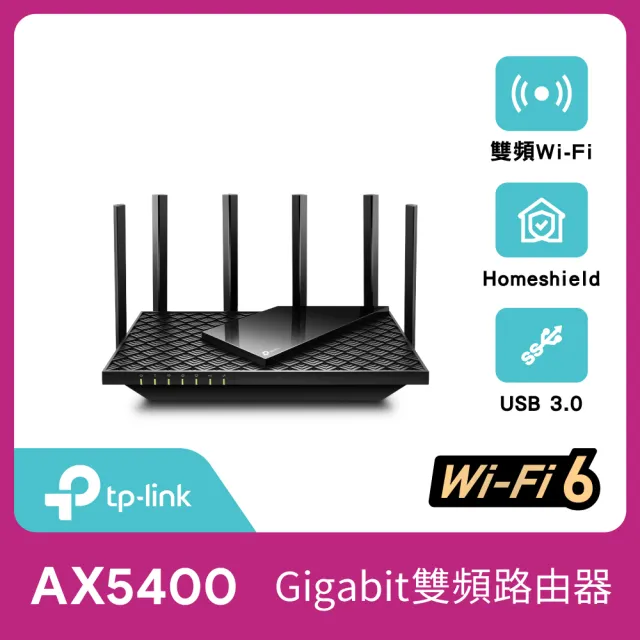 TP-Link】Archer AX72 AX5400 Gigabit 雙頻OneMesh WiFi 6 無線網路