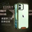 【VXTRA】iPhone 12 mini 5.4吋 美國軍工級防摔技術 氣囊手機保護殼