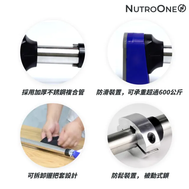 【NutroOne】雙重保障引體上升杆/92-124 cm(600公斤負重/防滑防鬆雙重保障)