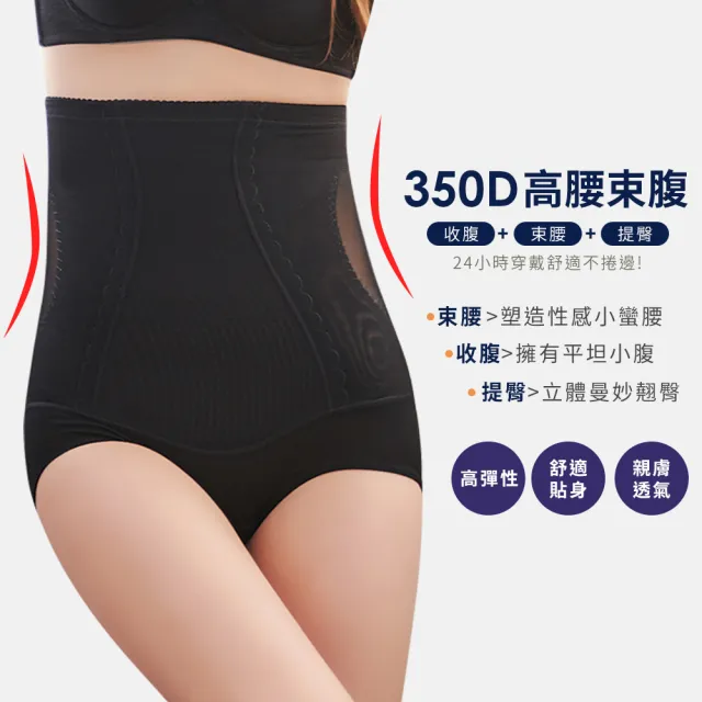 【Daima 黛瑪】瘦身無痕塑褲M-XXL/超高腰雙層縮腰收腹提臀塑身褲/加強版350D(藍色)