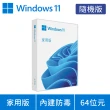 【Microsoft 微軟】Windows 11 家用版 隨機版 DVD(軟體拆封後無法退換貨)