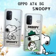 【SNOOPY 史努比】OPPO A74 5G 漸層彩繪空壓手機殼