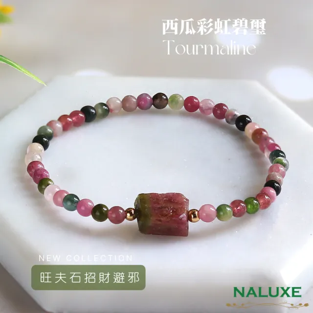 【Naluxe】彩虹西瓜碧璽設計款開運手鍊l極細款(旺夫石、招財、納福、避邪)