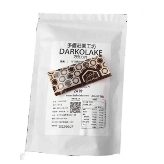 【多儂莊園工坊】90% 2包裝  1000g 巧克力 薄片滴制 90%巧克力(黑巧克力 Darkolake)_母親節禮物