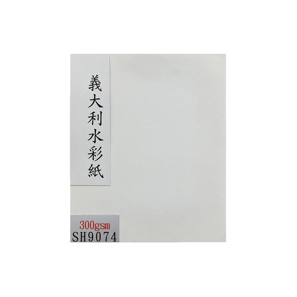 【育昌】義大利水彩紙 300磅 4開(5張入)