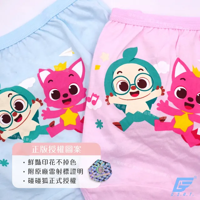 【GIAT】碰碰狐和多奇女童三角內褲(6件組-台灣製MIT/正版授權/不挑色)