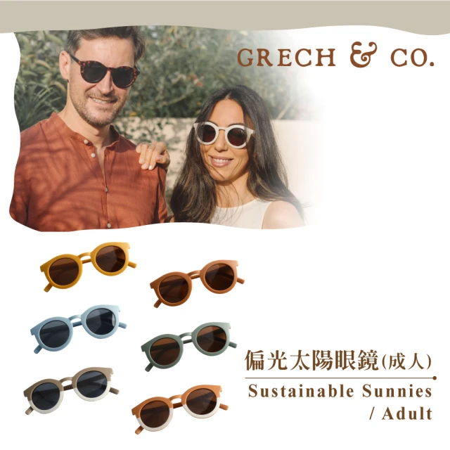 【GRECH&CO】偏光太陽眼鏡 成人款 十六歲以上適用(多色可選 墨鏡 親子眼鏡)