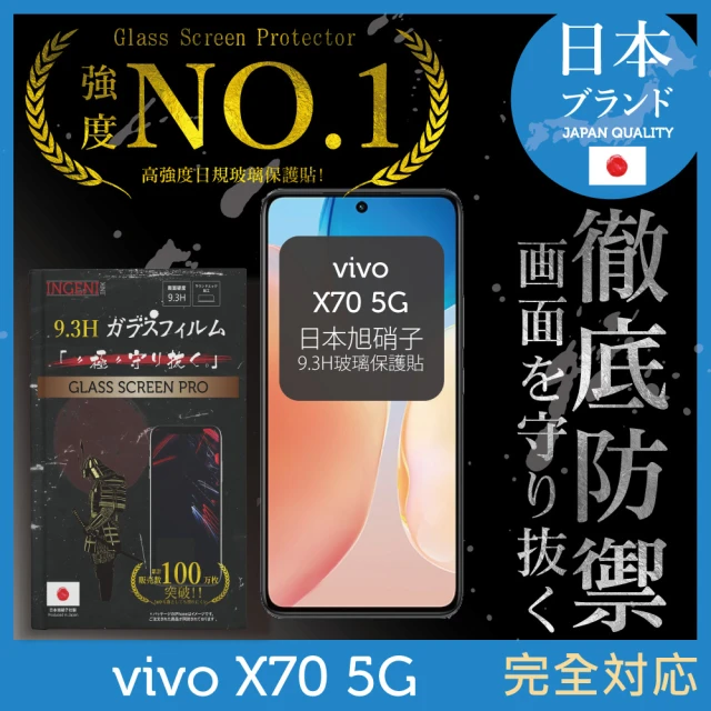 INGENI徹底防禦 vivo X70 日規旭硝子玻璃保護貼 全滿版 黑邊