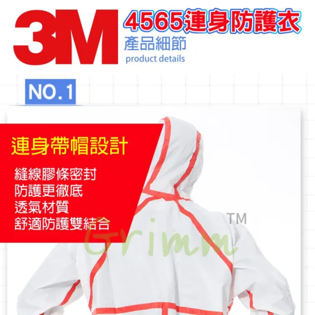 【格琳生活館】3M拋棄式工作防護衣 防護服(4565)