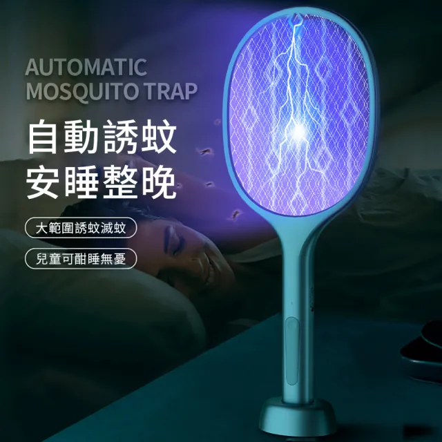 【OMG】充電式二合一電擊式捕蚊拍/電蚊拍(KF1)