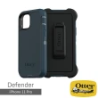 【OtterBox】iPhone 11 Pro 5.8吋 Defender防禦者系列保護殼(藍)