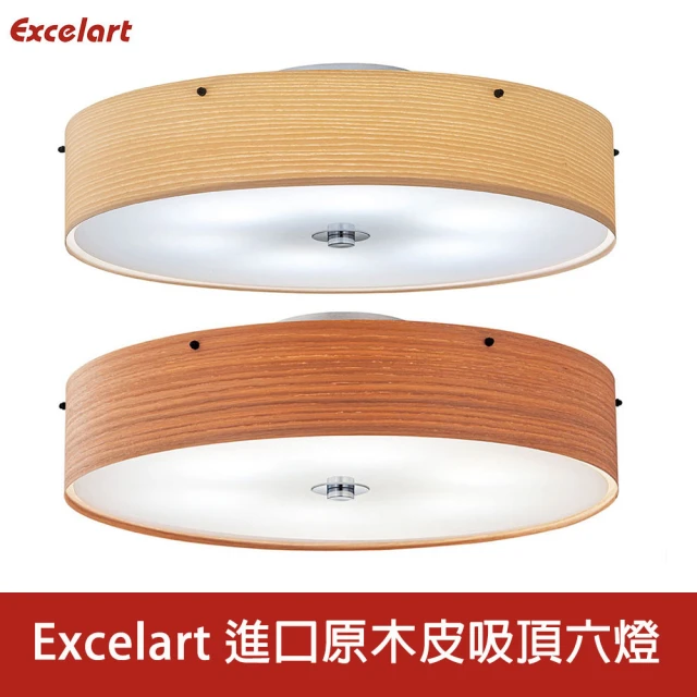 【Honey Comb】Excelart進口原木皮吸頂六燈(EX1004DN6 EX1005DN6)