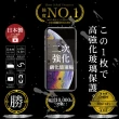 【INGENI徹底防禦】iPhone 13 Pro Max 6.7吋 日規旭硝子玻璃保護貼 全滿版 黑邊