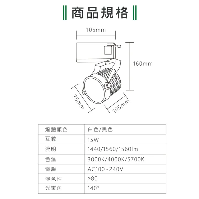 【KAO’S】LED15W防炫軌道燈、高亮度OSRAM晶片6入(KS6-6203-6 KS6-6206-6)