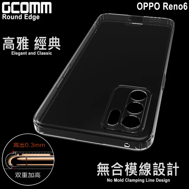 【GCOMM】OPPO Reno6 清透圓角防滑邊保護套 Round Edge(OPPO Reno6)