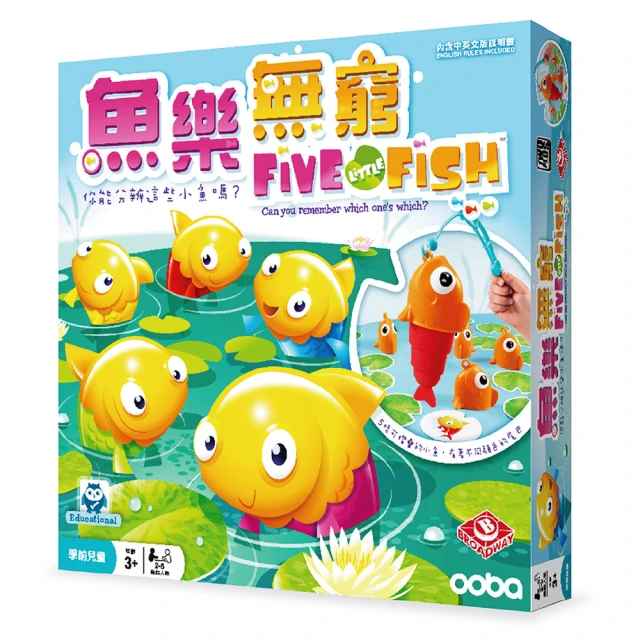 【2plus games桌遊】魚樂無窮(2plus灣加遊戲/大富翁/桌遊/桌上遊戲/記憶力/手部操作/兒童/貼)