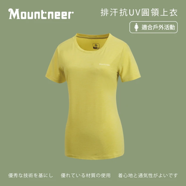 Mountneer 山林 女 排汗抗UV圓領上衣-黃 41P10-56(女裝/上衣/休閒上衣)