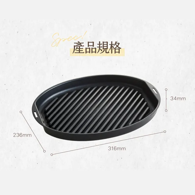 【職人款★日本BRUNO】橢圓形2.0升級波紋煎盤BOE053(職人款電烤盤專用)