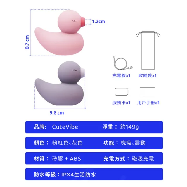 【Cutevibe】小鴨鴨雙用吸吮震動按摩器-粉(高潮.情趣用品.按摩棒)