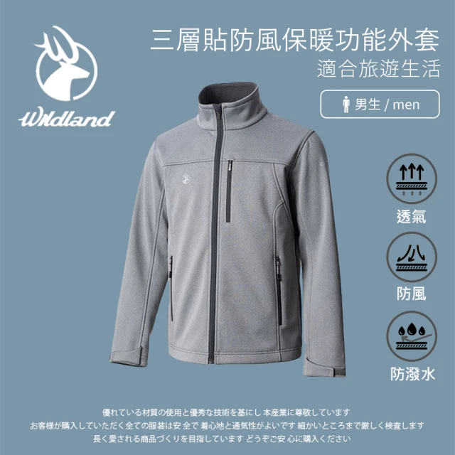 Wildland 荒野 男三層貼防風保暖功能外套-灰色-0A72908-90(男裝/連帽外套/機車外套/休閒外套)