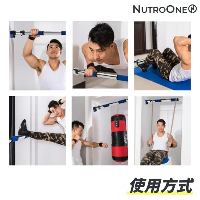 【NutroOne】雙重保障引體上升杆/110-138 cm(00公斤負重/防滑防鬆雙重保障)