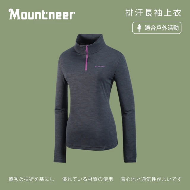 Mountneer 山林 女 排汗長袖上衣-寶藍 41P18-80(女裝/上衣/休閒上衣)