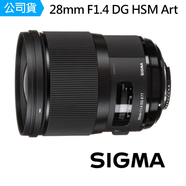 Sigma】28mm F1.4 DG HSM Art 大光圈人像鏡(公司貨) - momo購物網