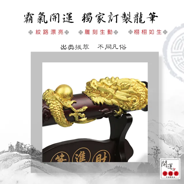 開運方程式】金龍黑紫檀木雕文昌筆附底座48公分加大款(龍筆提昇考試及