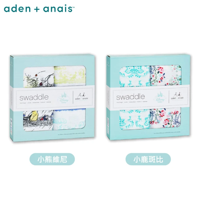 aden+anais包巾