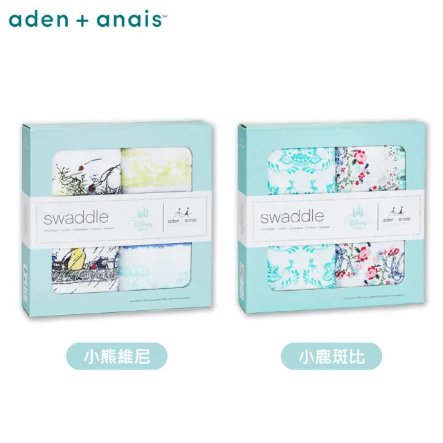 【aden+anais 官方直營】經典多功能包巾2入/2款(小熊維尼/小鹿斑比)