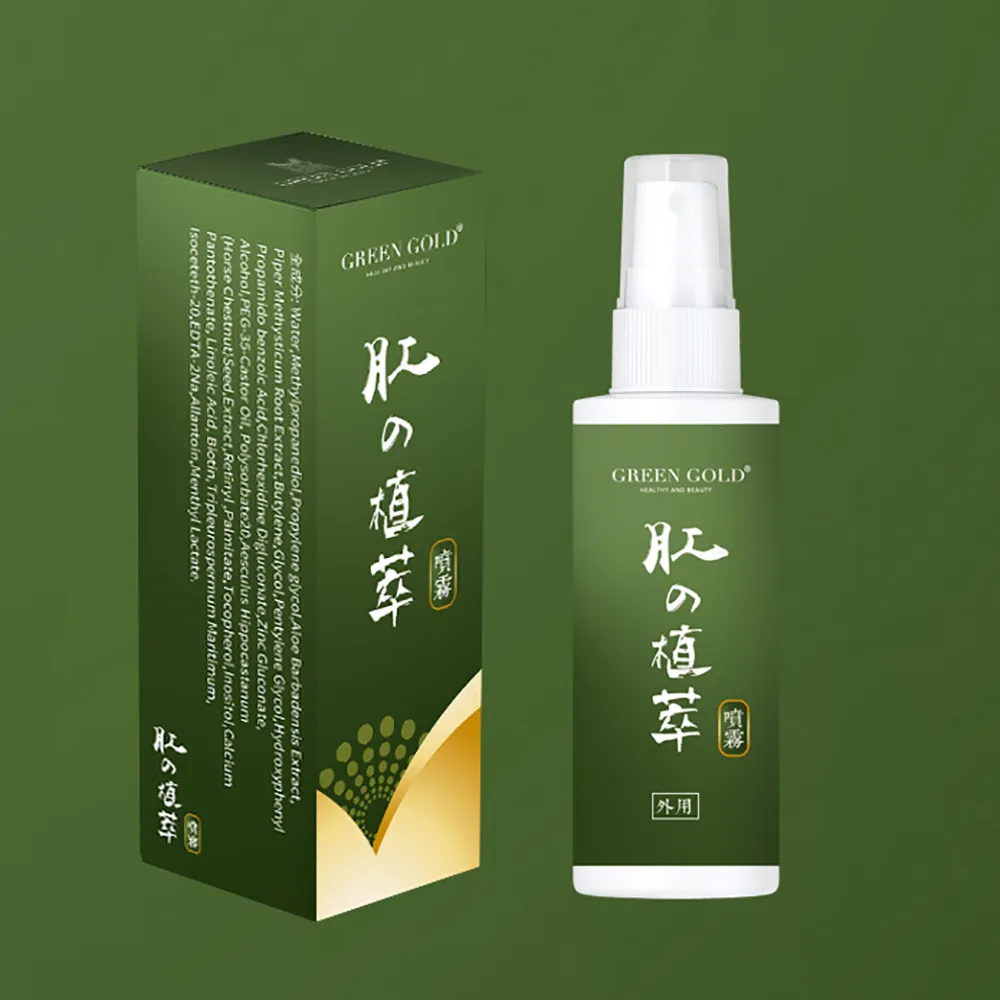 【GreenGold】免痔對策有感噴霧(三盒組)